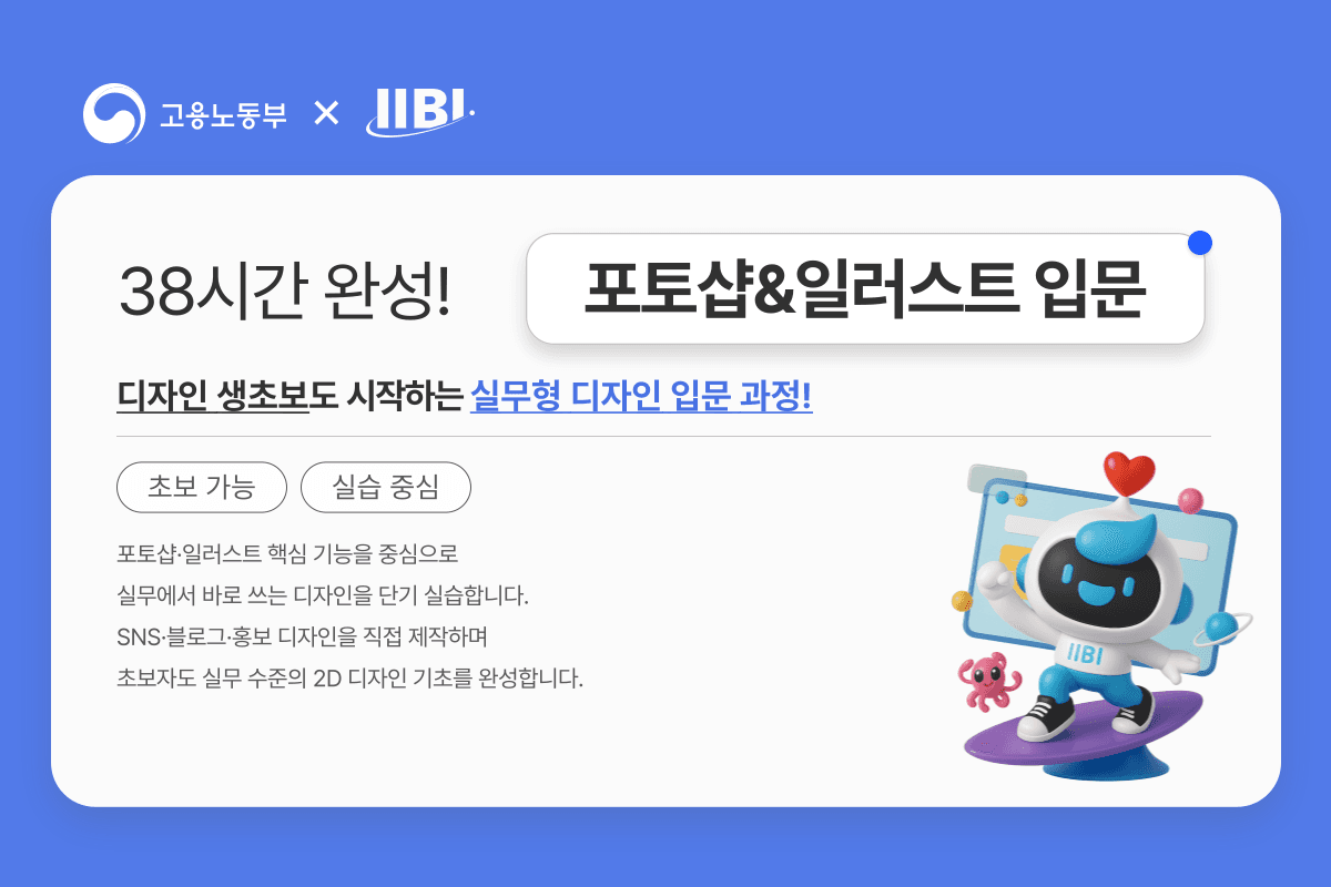(에센셜 2D그래픽)38시간에 끝내는 포토샵&일러스트
